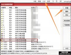 每日涨停分时数据-涨停开板次数、最终封板时间等（20241024）更新