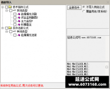 【通达信】起爆擒龙决指标公式{主图/副图/选股}主力资金监控 带BS操盘 