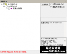【通达信】雷霆OBV副图指标公式 货真价实镇妖股 核心原理背离 有使用方法和源