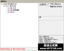  【通达信】分时数据主图指标公式 自己常用 没有时间限制 