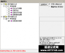  【通达信】庄股启动指标套装公式{主图/副图/选股}捕捉主升浪 看盘利器 