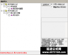  【通达信】金钻竞价捉牛排序指标公式{副图/选股}手机电脑通用 原价千元 