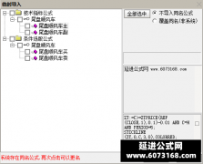  【通达信】尾盘顺风车指标公式{主图/副图/选股}短线宝典 月内翻倍不是梦 