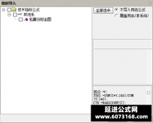  【通达信】私募分时主图指标公式 主力吸筹 机构散户买卖盘 