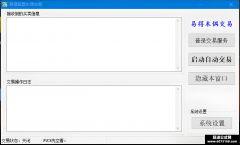 易得木偶交易源代码 易语言的