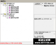  【通达信】超级资金战法2024全套指标公式{主图/副图/选股}发现主力资金动向 