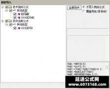 【通达信】2024回马枪指标公式{主图/副图/选股}有回踩再次转强 手机电脑通用 