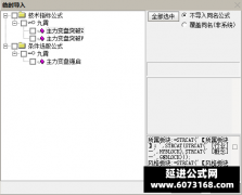  【通达信】主力变盘突破指标公式{主图/副图/选股}强启动捉妖 中化岩石 华映科 