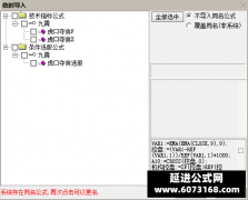  【通达信】虎口夺食优化指标公式{主图/副图/选股}一种板后回调买法 常山北明 