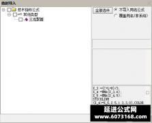  【通达信】三龙聚首副图指标公式 抖音主播很火的 