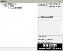  【通达信】主力筹码突破启动副图指标公式 突破拉升 捉妖主升浪 