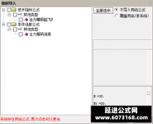  【通达信】主力筹码起飞指标公式{副图/选股}突破定庄量 出现红柱开始主升浪 