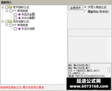  【通达信】牛出头指标公式{主图/副图/选股}一个非常不错的三合一 无未来函数 