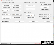 核动力通达信数据工具