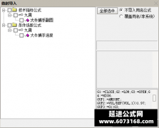  【通达信】大牛捕手指标公式{副图/选股}捕获常山北明 双成药业 银之杰 