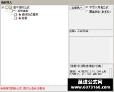  【通达信】热点板块副图排序指标公式 快速找到当前市场热点 