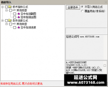  【通达信】空中加油指标公式{主图/副图/选股}龙头妖股起爆点精准捕捉 