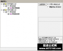  【通达信】情绪合力算法排序指标公式{副图/选股}竞价量化监控龙头战法 专做 