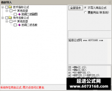  【通达信】回调二波指标公式{副图/选股}粤桂股份 
