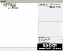 【通达信】主力筹码主图指标公式 转移与股价拉升 主力的阳谋 