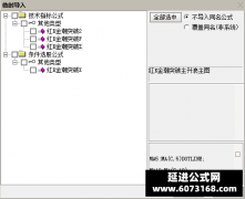  【通达信】红K金潮突破主升浪指标公式{主图/副图/选股}红色K线突破捉龙头信号 