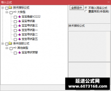  【通达信】宝宝寻妖操盘系统公式{主图/副图/选股}妖股一个都跑不掉/整套解密 