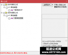  【通达信】VIP六脉神剑指标公式{副图/选股}通用通达信和各大软件 