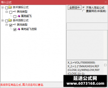  【通达信】离地起飞指标{副图/选股}源码分享 