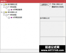  【通达信】长阴尾选指标公式{副图/选股}每天一个点成功率99.8 无未来函数 可回 