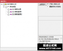  【通达信】主力筹码指标公式{主图/副图}一主二副集合打包 