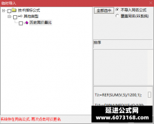  【通达信】量比为王副图排序指标公式 历史竞价只做18-88之间 