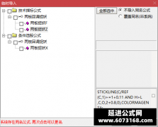  【通达信】两板回调捉妖指标三合一公式{主图/副图/选股}主升抄底模型 回调再 