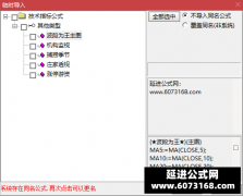  【通达信】游资敢死队指标公式{主图/副图}透视资金入场秒拉 低风险跟庄实战 