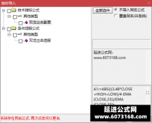  【通达信】双龙出击指标公式{副图/选股}比肩股神 双龙腾飞 只抓黑马龙头 今年 