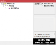  【通达信】主力资金风向副图指标公式 对主力资金进行实时监控升级版 最准确 