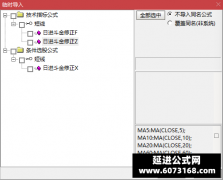  【通达信】日进斗金修正版股市指标{主图/副图/选股}高成功率 捕捉龙回头右侧 