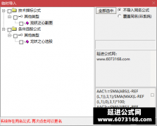  【通达信】龙妖之心指标公式{副图/选股}真正做到精准埋伏妖股启动点 