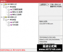  【通达信】捕捉主升杀手之筹码之王{副图/选股}金钻指标公式/趋势的变化阶段 