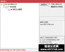  【通达信】龙妖之心副图指标公式 优化大大增强可操作性 