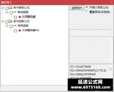  【通达信】优化大师筹码峰指标公式{副图/选股}专抓中长线大牛 