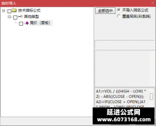  【通达信】首板竞价擒妖副图排序指标公式 选择排名第一 
