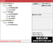  【通达信】游资加仓龙头战法指标公式{主图/副图/选股}低风险跟庄实战系列 