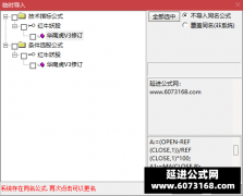  【通达信】华南虎V3修订版排序指标公式{副图/选股}9.25分出票全天不变 无未来 