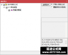  【通达信】终盘决策宝副图排序指标公式 尾盘战法 股市每天一支 