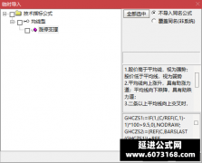  【通达信】涨停支撑主图指标公式 检测突破回踩 如虎添翼 