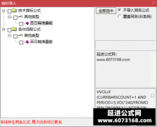  【通达信】百日精准量能指标公式{副图/选股}监视个股运行量能变化 