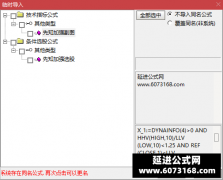  【通达信】先知加强指标公式{副图/选股}股市抓妖股的利器 有资金进入 