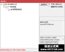  【通达信】跌停板战法主图指标公式 看透庄股洗盘策略 