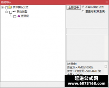  【通达信】大资金进出分时主图指标公式 显示大资金进出 一目了然 