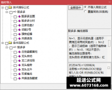  【通达信】股多多整理指标公式{主图/副图/选股}双紫擒龙战法 共振追涨 强势起 